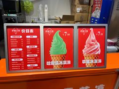 -萨朗刀克冰淇淋雪花凉(植物园店)