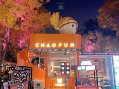 -三里屯太古里