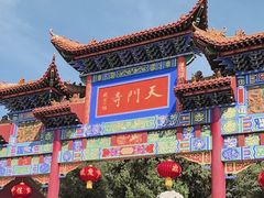 -天门寺