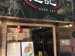 -澳门外港客运码头(轮渡站)