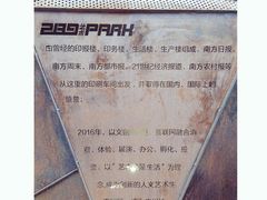 -289艺术PARK