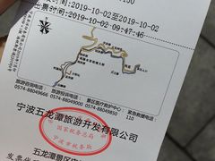 -宁波五龙潭景区