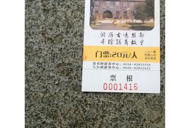 门票-中国丝业博物馆