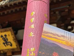 -径山寺