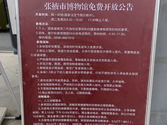 -张掖市博物馆