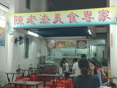 大堂-陈老添美食店(宝华路店)