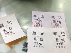 -蔡记包子(百花路店)