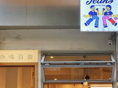 -Jeans Coffee牛仔裤咖啡