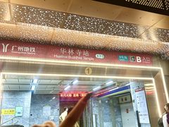 -栢里酒店(广州上下九步行街店)