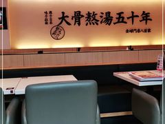 -味千拉面(上海蓝天路店)