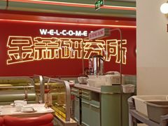 -避风塘·金牌店·夜宵(金玉兰店)