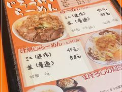 -拉面莊夢語＆中华料理八椿
