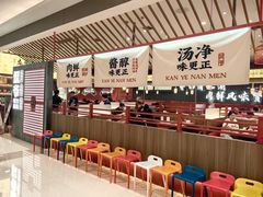 -侃爷南门铜锅涮肉