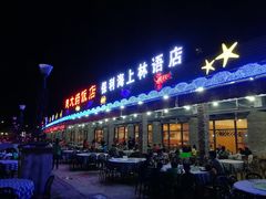 门面-钱大妈海鲜饭店(保利林语店)