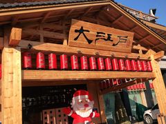 -大江户·温泉洗浴(浑南店)