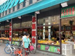 门面-乐乐鲜果水果超市(河北店)