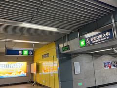 -平安里(地铁站)