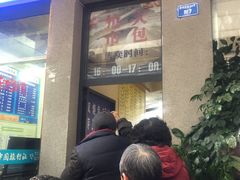 门面-盘飧市(春熙路店)