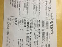 菜单-做了不起的80后