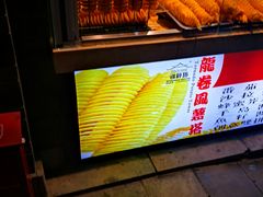 -川道拐耗儿鱼(置信路店)