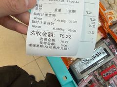 -三阳盛(南京西路店)