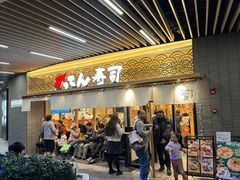 -合点寿司(金虹桥商场店)