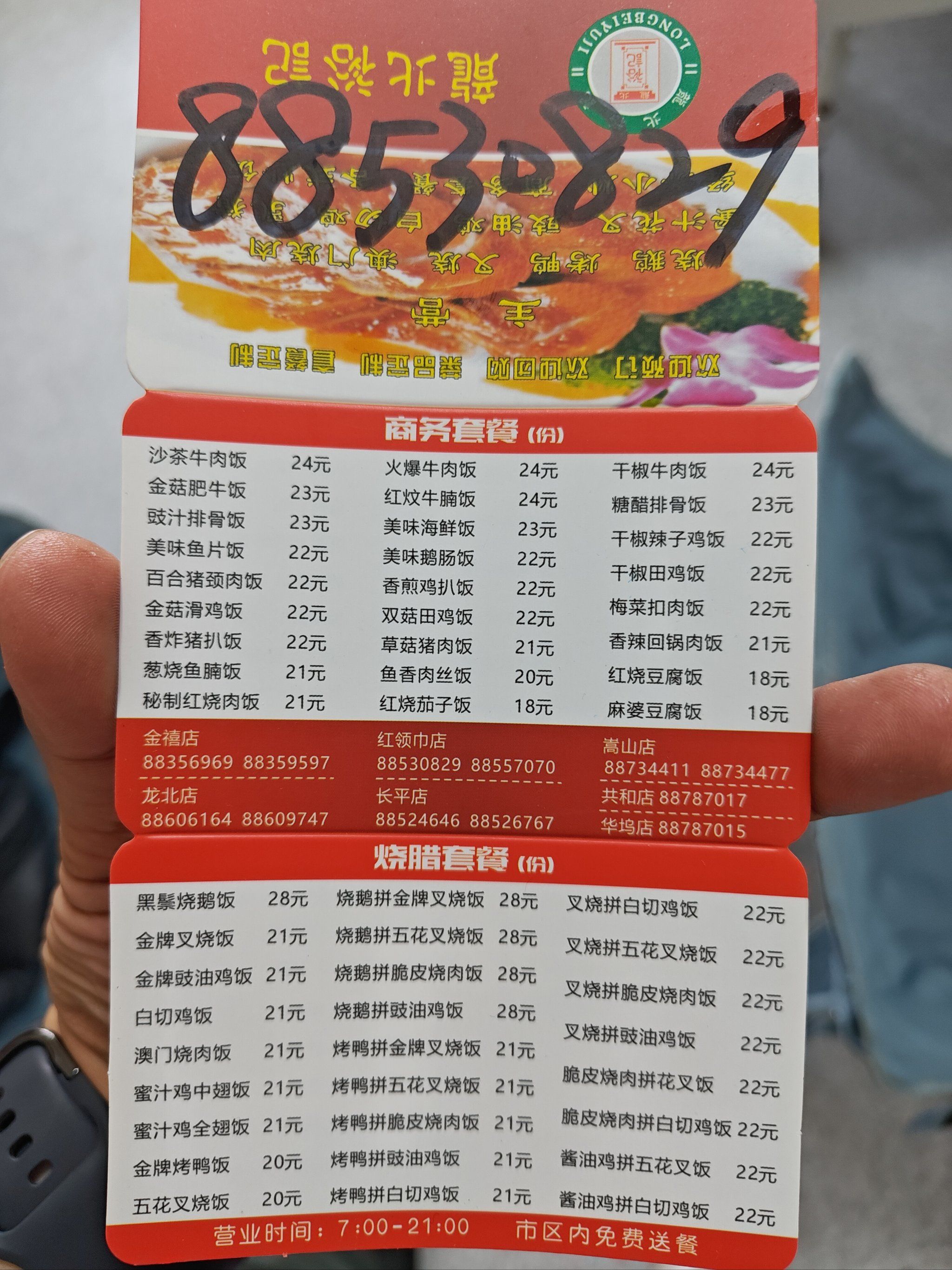 刚去打包两个盒饭到医院吃,挺热情的啊,经