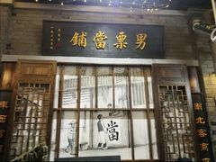 -吾悦广场(南京鼓楼店)