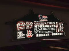 -牛New寿喜烧(曹路花园城店)