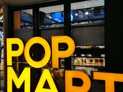 -泡泡玛特POPMART(崇文门国瑞城店)