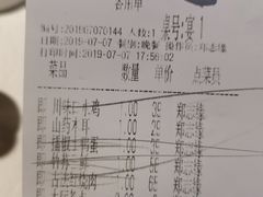 账单-炉忆家宴(京东店)