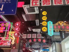 -王庄阿咪海鲜大排档(象园店)