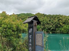 -会稽山峡洞漂流-上青古道