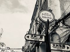 -海口骑楼小吃街