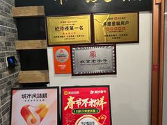 -和庆斋羊蝎子火锅·碳缸烧烤(顺义旗舰店)