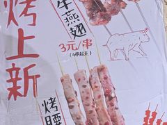 -盟重烧烤(高正街店)