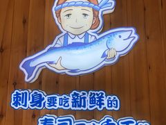 -林妈妈村·日式料理(宝山万达店)