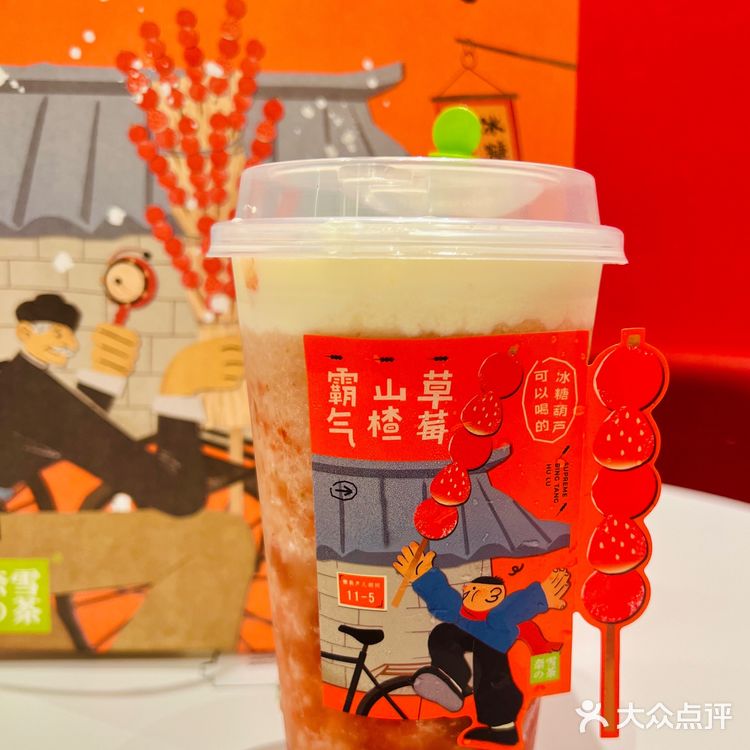 广州探店｜奈雪的限定山楂草莓也太霸气了吧🔥