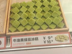 -東更道点心行(利客来店)