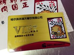 -杀猪天·韩国烤肉(总店)
