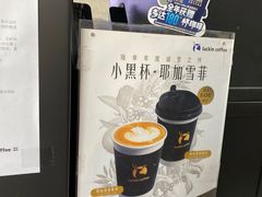 -瑞幸咖啡(华东理工大学商学院店)