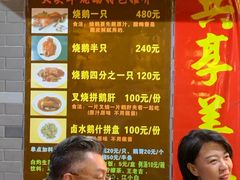 -黄连大头华烧鹅店(大良店)