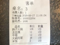 -湘肠香火锅店(团结湖店)