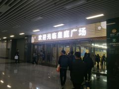 -皇庭广场(福华三路店)