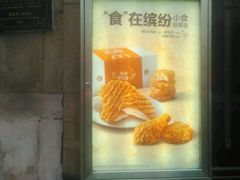 -麦当劳(中山路店)