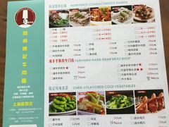 菜单-兰州-西固陈记牛肉面·烧烤(山阴路店)