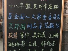 -缘来聚·徽菜名店(黄山宏村店)