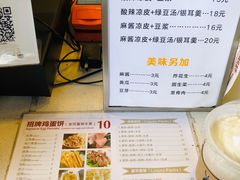 卞姐招牌鸡蛋饼-卞姐蛋饼(陕西南路店)