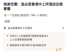-宜必思香港中上环酒店