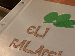 -ELI FALAFEL Lebanese&Mediterranean黎巴嫩美食(富城路店)